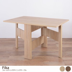 【g1001189】ダイニングテーブル 木製テーブル フォールディングダイニングテーブル テーブル 折り畳みテーブル 食卓 折り畳み机