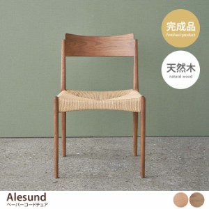 【g1001234】チェア ダイニングチェア チェアー イス 椅子 いす 完成品 単品 木製 アームレス 肘なし 耐久性 おしゃれ 人気