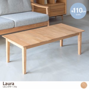 【g1001238】テーブル リビングテーブル センターテーブル ローテーブル 机 木製テーブル 食卓 幅110 長方形 木製 シンプル