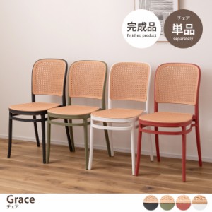 【g1001278】チェア 椅子 いす イス 幅43 多用途 ラタン調 グレイスチェア ガーデン 庭 韓国インテリア 積み重ね スタッキング