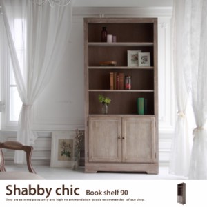 【g106114】Shabby chic Bookshelf 90 本棚 書棚 棚 引出し付 90cm シャビーシック エレガント アンティーク 木製