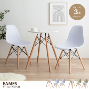 【g116003】Eames イームズ ダイニングセット  DSW テーブル チェア 椅子 スツール オフィス デスク サイドシェル リプロダクト