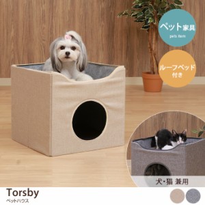 【g11614】ペット用品 猫用品 カドラー 犬用品 ドームハウス 幅40 ネコ イヌ ベッド ペットグッズ ペット家具 猫 犬 犬小屋