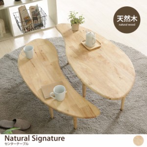 【g11661】テーブル テーブル 2点セット ロータイプ 天然木 木製 コーヒー ソファー リビング 韓国インテリア COFFEE 幅114