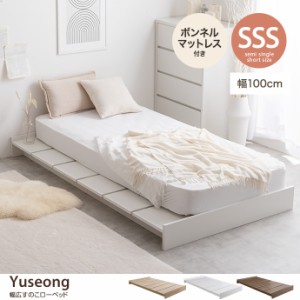 【g134051】【ボンネルコイルマットレス付き】Yuseong ユソン ベッド ボンネルコイル セミシングルショート ロー ステージ