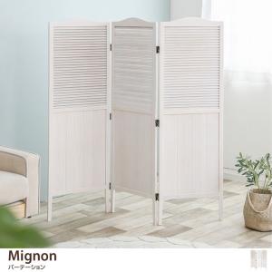 パーティション おしゃれの通販 Au Pay マーケット