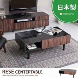 【g28274】RESE Center table リビングテーブル ガラステーブル センターテーブル テーブル 収納付 引出 スライドレール式