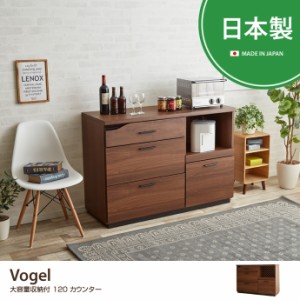 【g28305】Vogel キッチンカウンター 収納 キッチン キッチン収納 食器収納 レンジ台 スライド 引き出し キッチンボード