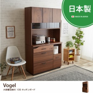 【g28307】Vogel キッチン収納 収納 キッチン 食器棚 レンジ台 木製 スライド 完成品 食器収納 引き出し オシャレ モダン 北欧