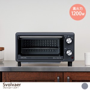 【g37284】トースター ブロイルトースター オーブントースター 家電 キッチン家電 デザイン パン焼き機 幅38 1200W 高火力