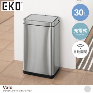 【g37312】雑貨 キッチン ゴミ箱 ごみ箱 ダストボックス 幅38 EKO 30L 30リットル 自動開閉 自動 充電式 USB センサー付き