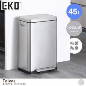 【g37315】雑貨 キッチン ゴミ箱 ごみ箱 ダストボックス 幅44 EKO 45L 45リットル ペダル式 ペダル 足踏み フタ付き 蓋 縦型