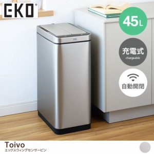 【g37319】雑貨 キッチン ゴミ箱 ごみ箱 ダストボックス 幅27 EKO 45L 45リットル 自動開閉 自動 充電式 USB センサー付き