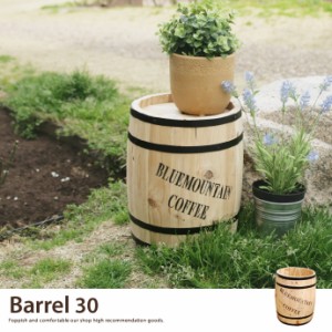 【g45075】Barrel30 プランター コーヒー樽 樽 コーヒーバレル バレル プランター オシャレ ビンテージ アンティーク