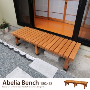 【g45077】Abelia Bench 180×58 デッキ縁台 縁台 ウッドデッキ デッキ シンプル ブラウン お手軽 便利