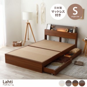 【g48117】ベッド シングルベッド シングル ベッドフレーム フレーム 幅97 マットレス付き 日本製 マットレス セット おしゃれ