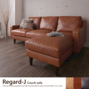 【g5709】Regard-J Couch sofa カウチソファ ソファ 3人掛け 3P 合皮 ヴィンテージ レトロ オシャレ カウチ