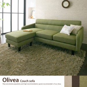 【g5710】Olivea Couch sofa カウチソファ ソファ 3人掛け 3P ファブリック 北欧 オシャレ カウチ シンプル