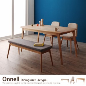 【g5837】Onnell Dining 4set(Aタイプ) ダイニングセット ダイニング シンプル 幅150cm オシャレ 北欧 モダン 木製 天然木