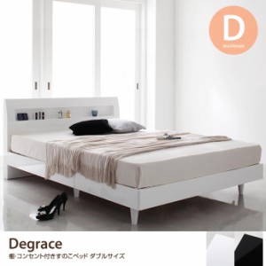 【g5939-02】【オリジナルポケットコイル】【ダブル】Degraceモダンデザイン すのこベッド シンプルデザイン 2口コンセント コンセン