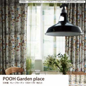【g9511】POOH Garden place 100×178 遮光 2級遮光 形状記憶 ウォッシャブル ディズニー プーさん キャラクター カーテン
