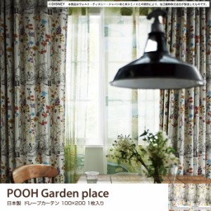 【g9512】POOH Garden place 100×200 遮光 2級遮光 形状記憶 ウォッシャブル ディズニー プーさん キャラクター カーテン