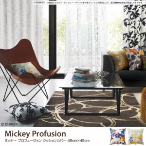 【g9523】MICKEY Profusion クッションカバー 45cm×45cm 日本製 ミッキー ミッキーマウス ディズニー シルエット ブラック