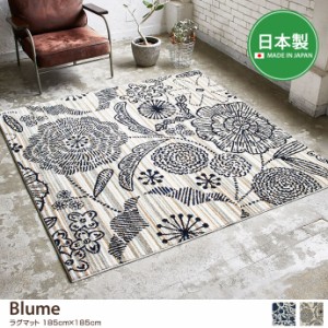 【g9619】【185cm×185cm】 ラグ ラグマット 絨毯 カーペット 正方形 ホットカーペット 床暖 防ダニ 滑り止め オールシーズン 花 北欧風