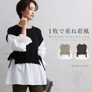 シャツ 重ね着風 ニットの通販 Au Pay マーケット