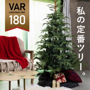 クリスマスツリー 180cm ヌードツリー の木 北欧 おしゃれ 高級 フィンランド VAR ヴァール ツリーのみ 飾り付けなし