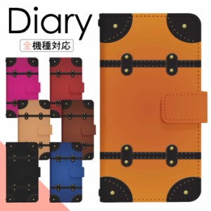 DIGNO rafre KYV36 ケース 手帳型 スマホケース スマホカバー 手帳型ケース スマホ カバー デザインケース 携帯ケース 携帯カバー 用 DIG