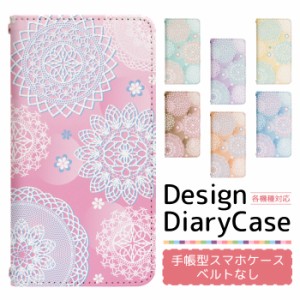 DIGNO rafre KYV36 ケース ベルトなし 手帳型 スマホケース スマホカバー 手帳型ケース スマホ カバー デザインケース 携帯ケース 用 DIG