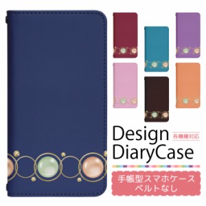 DIGNO L KC-02 ケース ベルトなし 手帳型 スマホケース スマホカバー 手帳型ケース スマホ カバー デザインケース 携帯ケース 用 DIGNOL 