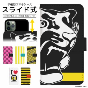 阪神タイガース スマホケース 手帳型 全機種対応 スライド式 手帳型ケース iPhone SE3 13 13mini 12 12Pro 12mini SE2 ケース アイフォン