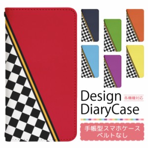 DIGNO rafre KYV36 ケース ベルトなし 手帳型 スマホケース スマホカバー 手帳型ケース スマホ カバー デザインケース 携帯ケース 用 DIG