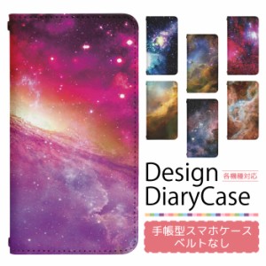 DIGNO W KYV40U ケース ベルトなし 手帳型 スマホケース スマホカバー 手帳型ケース スマホ カバー デザインケース 携帯ケース 用 DIGNOW