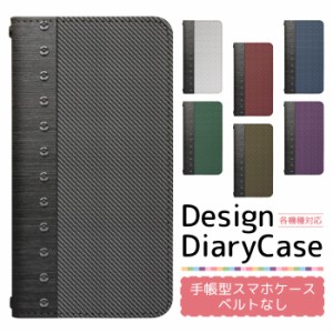 DIGNO rafre KYV36 ケース ベルトなし 手帳型 スマホケース スマホカバー 手帳型ケース スマホ カバー デザインケース 携帯ケース 用 DIG