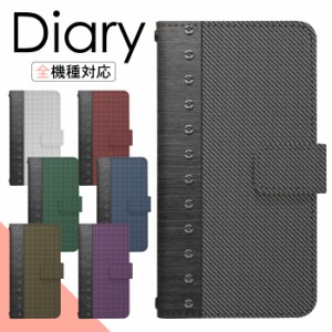 DIGNO rafre KYV36 ケース 手帳型 スマホケース スマホカバー 手帳型ケース スマホ カバー デザインケース 携帯ケース 携帯カバー 用 DIG