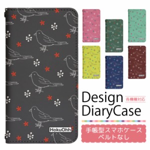 Disney Mobile DM-01J ケース ベルトなし 手帳型 スマホケース スマホカバー 手帳型ケース スマホ カバー デザインケース 携帯ケース 用 