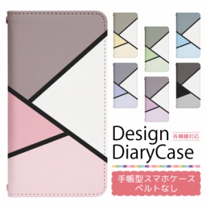 DIGNO rafre KYV36 ケース ベルトなし 手帳型 スマホケース スマホカバー 手帳型ケース スマホ カバー デザインケース 携帯ケース 用 DIG