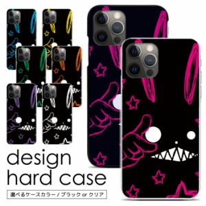 スマホケース 全機種対応 ハードケース iPhone 12 12Pro 12mini SE2 SO-01M SOV41 SOV42 SH-02M Rakuten mini Xperia AQUOS Galaxy ケー