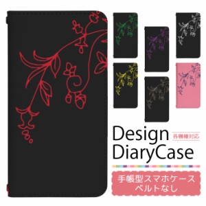 Disney Mobile DM-01J ケース ベルトなし 手帳型 スマホケース スマホカバー 手帳型ケース スマホ カバー デザインケース 携帯ケース 用 