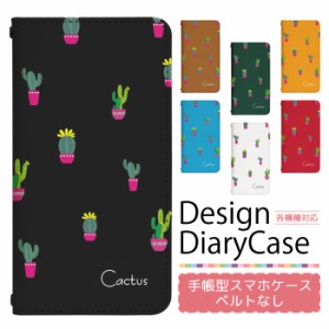 DIGNO rafre KYV36 ケース ベルトなし 手帳型 スマホケース スマホカバー 手帳型ケース スマホ カバー デザインケース 携帯ケース 用 DIG