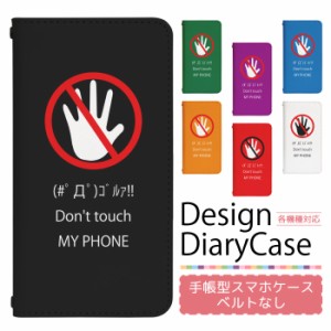 アイフォン8 iPhone8 ケース ベルトなし 手帳型 スマホケース スマホカバー 手帳型ケース スマホ カバー デザインケース 携帯ケース 用 