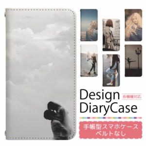 DIGNO rafre KYV36 ケース ベルトなし 手帳型 スマホケース スマホカバー 手帳型ケース スマホ カバー デザインケース 携帯ケース 用 DIG