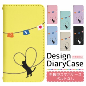 Disney Mobile DM-01J ケース ベルトなし 手帳型 スマホケース スマホカバー 手帳型ケース スマホ カバー デザインケース 携帯ケース 用 