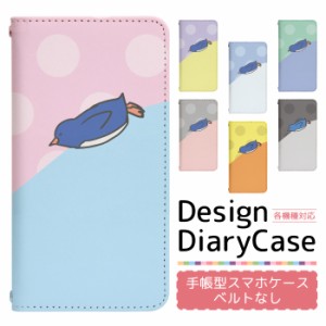 DIGNO rafre KYV36 ケース ベルトなし 手帳型 スマホケース スマホカバー 手帳型ケース スマホ カバー デザインケース 携帯ケース 用 DIG