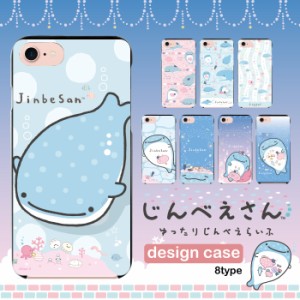スマホケース 全機種対応 ハードケース iPhone SE3 13 13Pro 13mini 12 12Pro 12mini SE2 SOG04 SCG09 SHG03 Xperia AQUOS Galaxy ケース