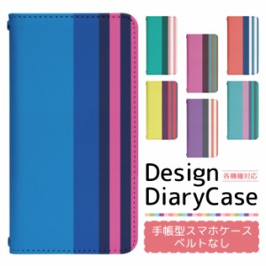 DIGNO rafre KYV36 ケース ベルトなし 手帳型 スマホケース スマホカバー 手帳型ケース スマホ カバー デザインケース 携帯ケース 用 DIG