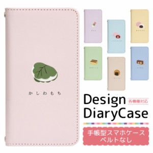 DIGNO L KC-02 ケース ベルトなし 手帳型 スマホケース スマホカバー 手帳型ケース スマホ カバー デザインケース 携帯ケース 用 DIGNOL 